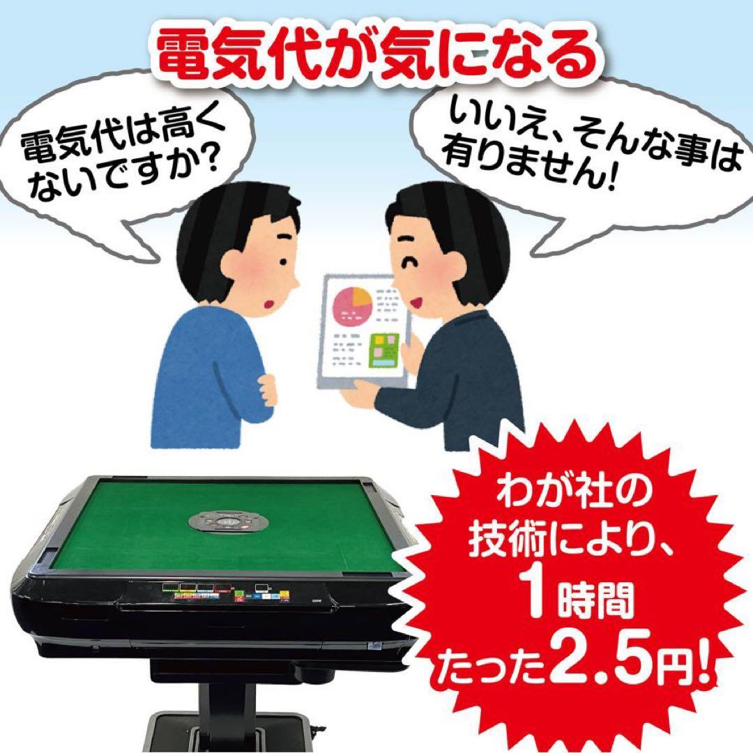 【新品】GOLD 全自動麻雀卓 点数表示計算 28mm アルミ脚 セット