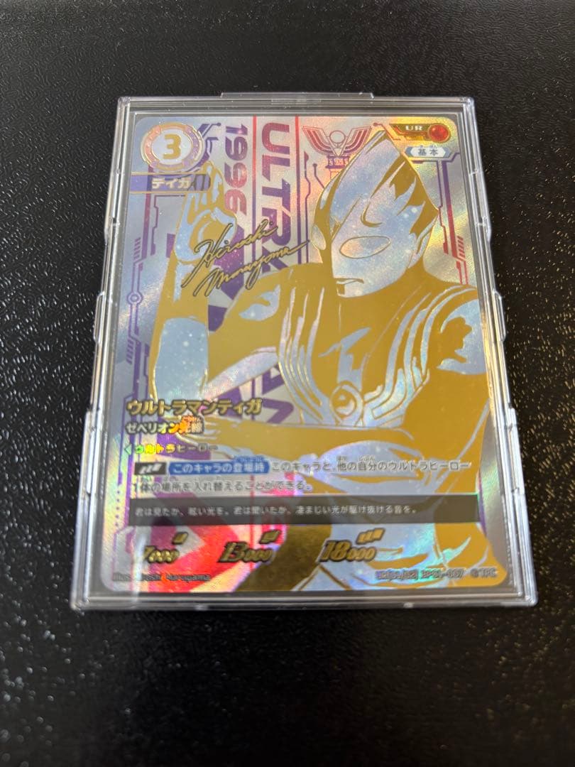 お得！　ウルトラマンカードゲーム　ウルトラマンティガ　ゼペリオン光線 UR