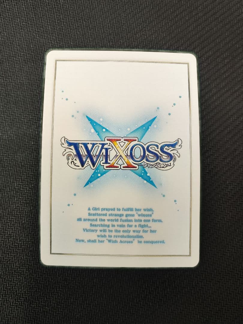 WIXOSS ブルーアーカイブ 美甘ネル[あぁ？ぶっ殺されてえか？] UR