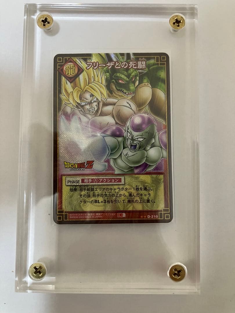 ドラゴンボールカード