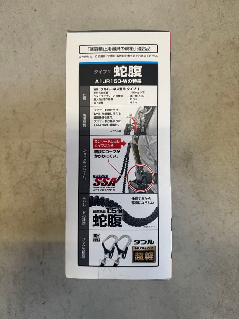 〈新品未使用〉タジマ ハーネス用蛇腹 ダブルランヤード
