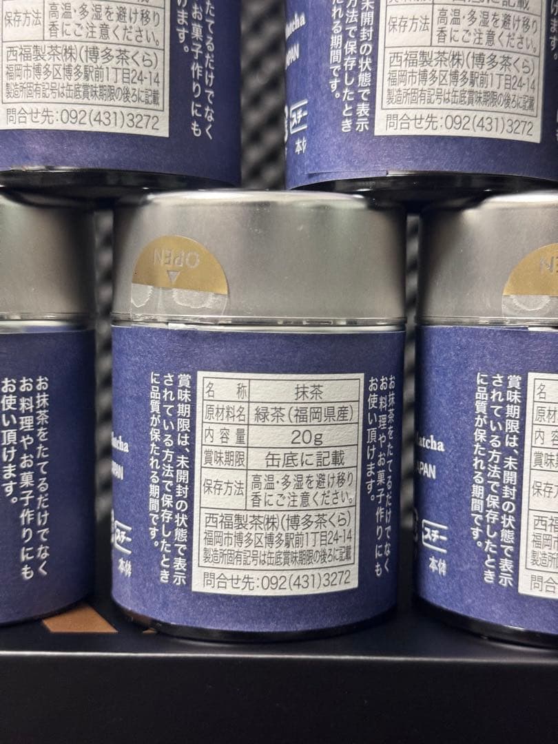八女　茶のくら　抹茶 5個セット