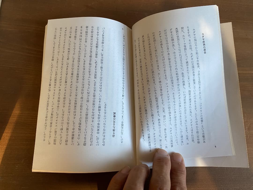御物本『蒙古襲来絵詞(複製)』 非売品