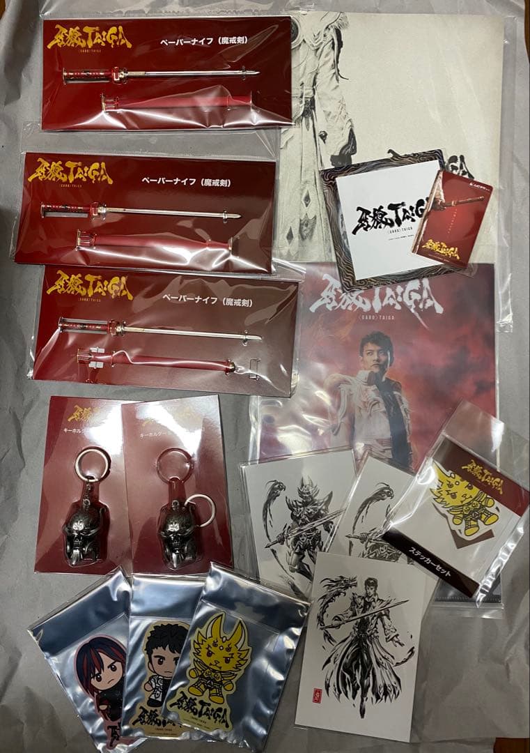 牙狼画　グッズセット