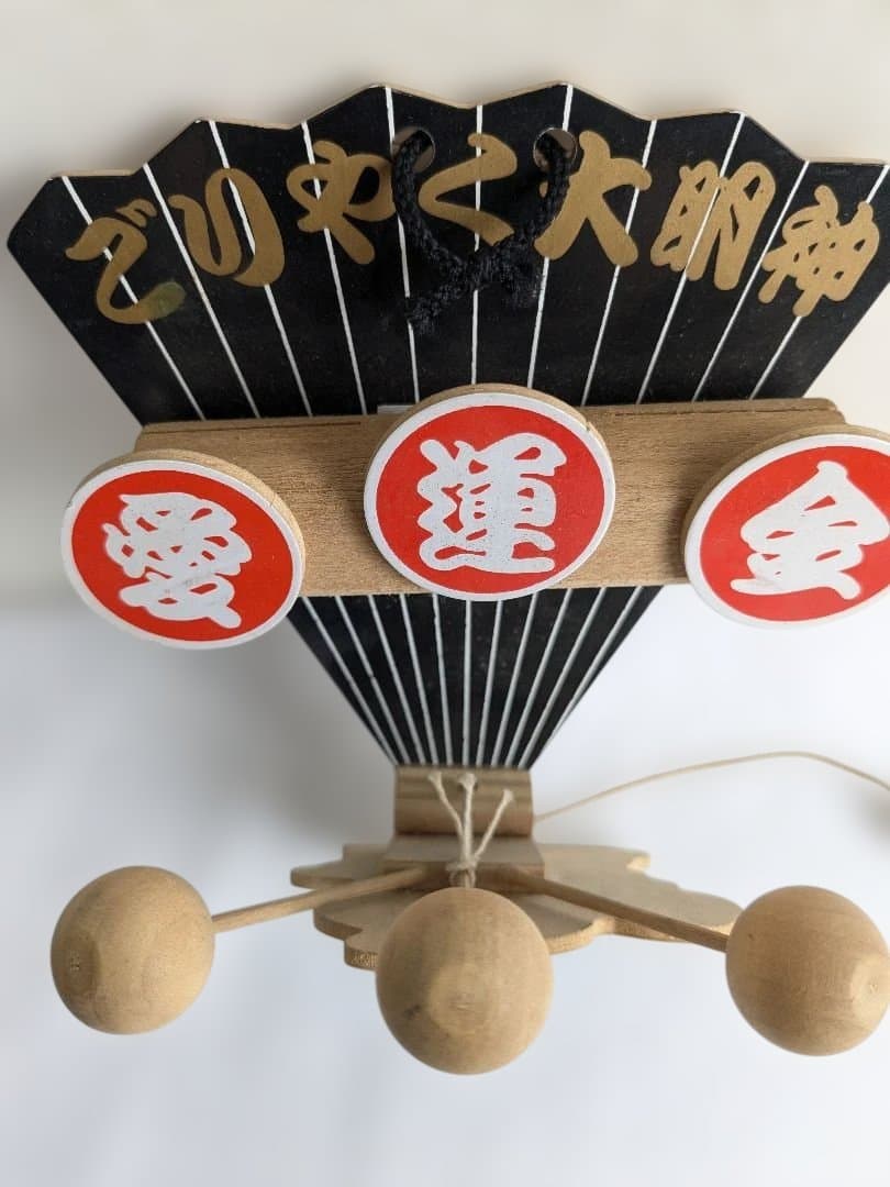 【希少】 志村けん だいじょうぶだぁ 大明神 太鼓 昭和レトロ