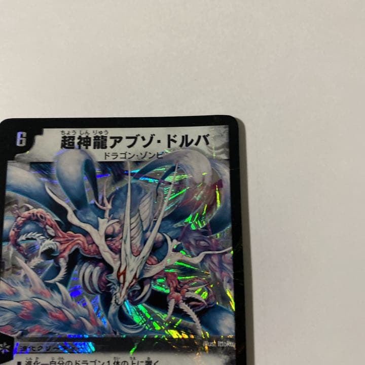 確認