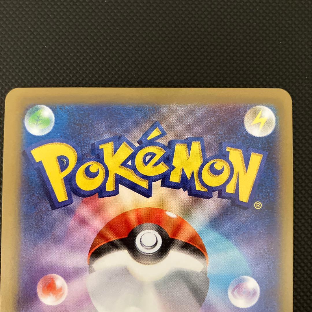 ポケモンカード　メイのはげまし　SAR