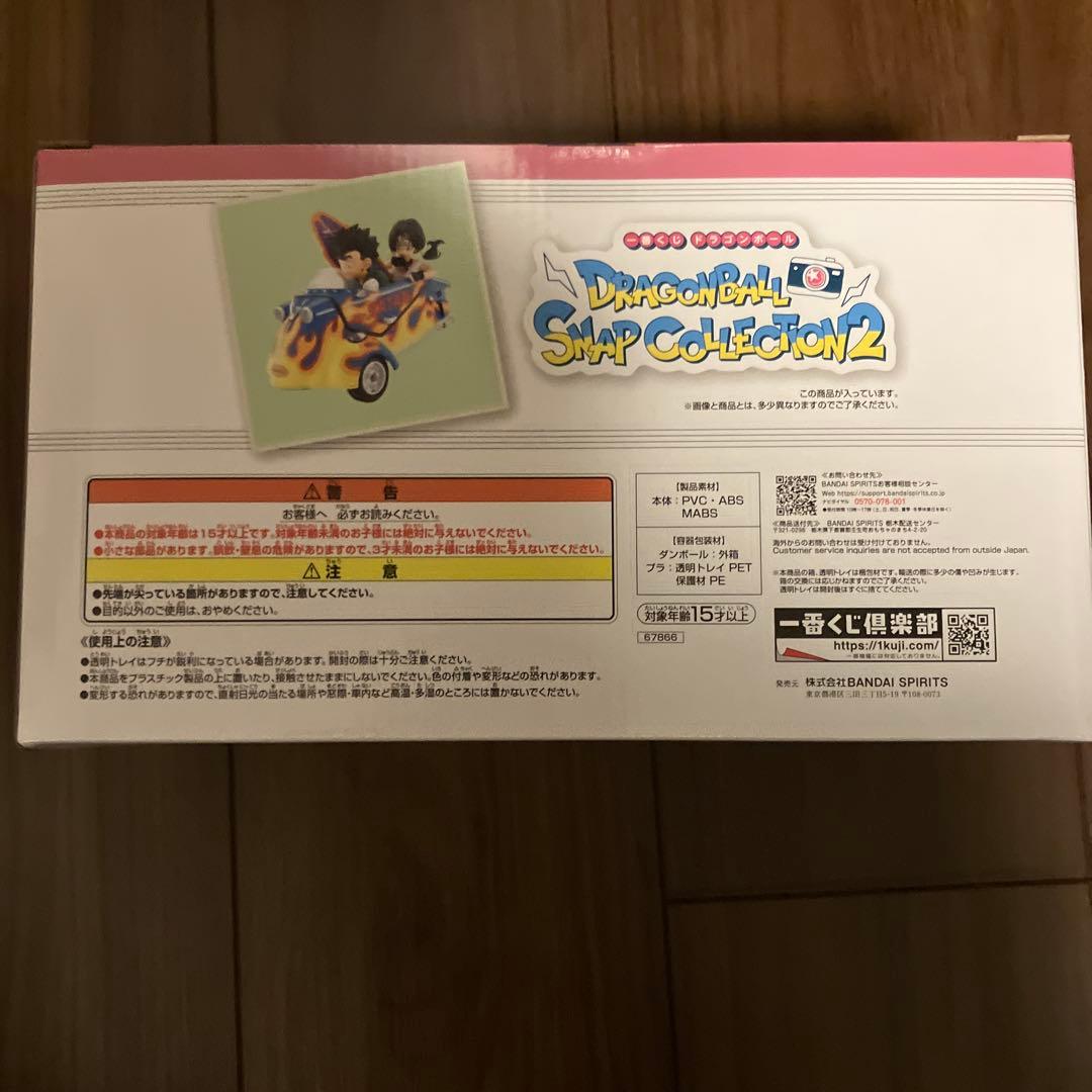 一番くじ ドラゴンボール B賞 ラストワン賞
