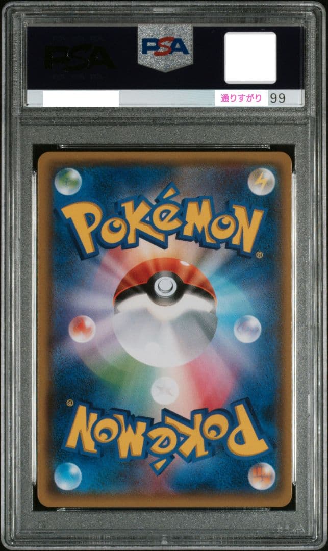 【PSA10】ルザミーネ SR SM4+ GXバトルブースト 120/114