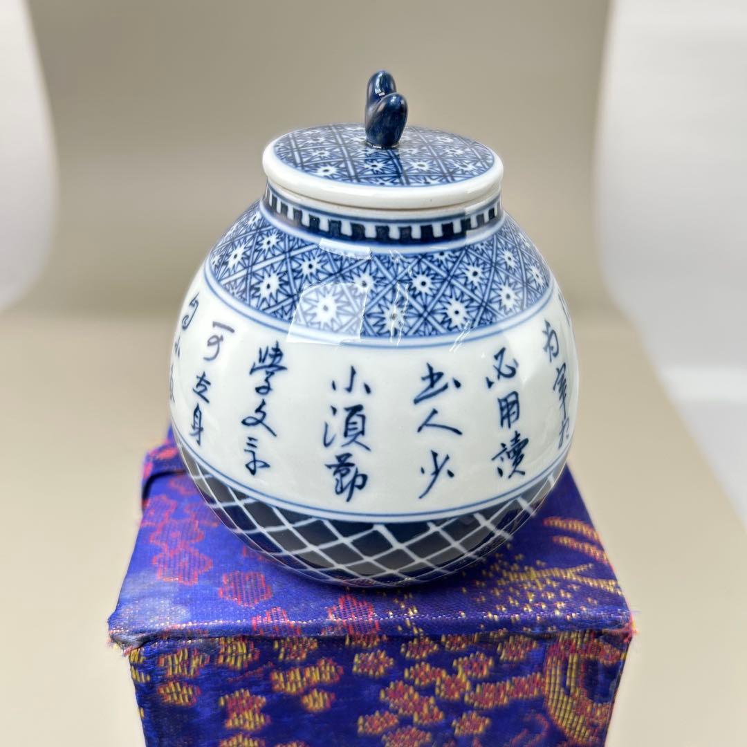 A045青花瓷 「吴祥瑞造」 景徳鎮 手描き 壽文 蓋物 五良大甫茶入 茶道具