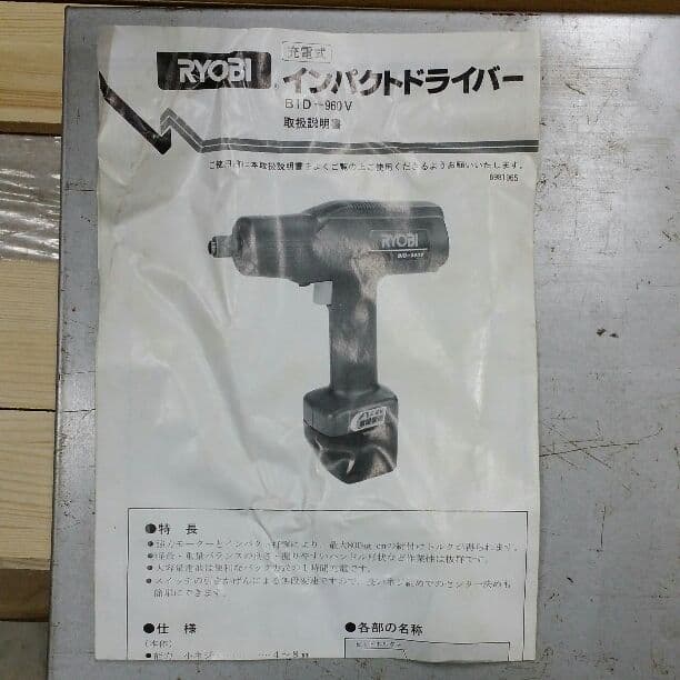 インパクト