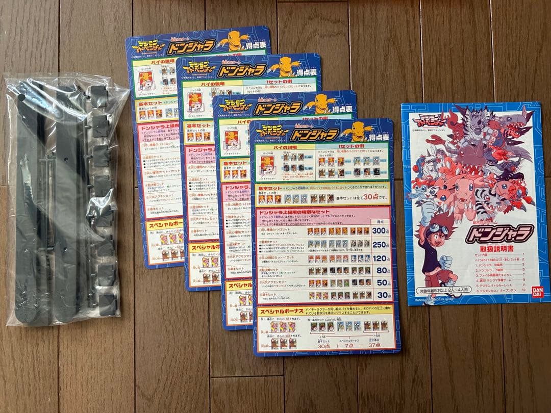 【未使用】ドンジャラ デジモンアドベンチャー