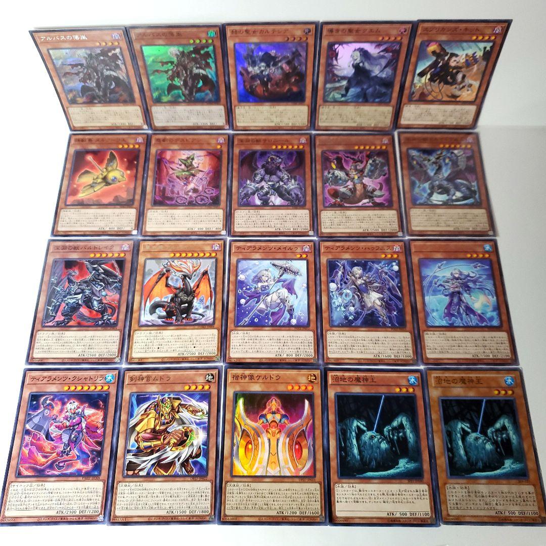 遊戯王　烙印ティアラメンツ　デッキ　高レア　60枚デッキ