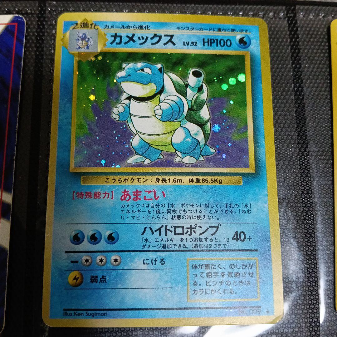 と*ふ様 1996年〜！リザードン！カメクス！ピカチュウプロモ.JRミュウッ−.