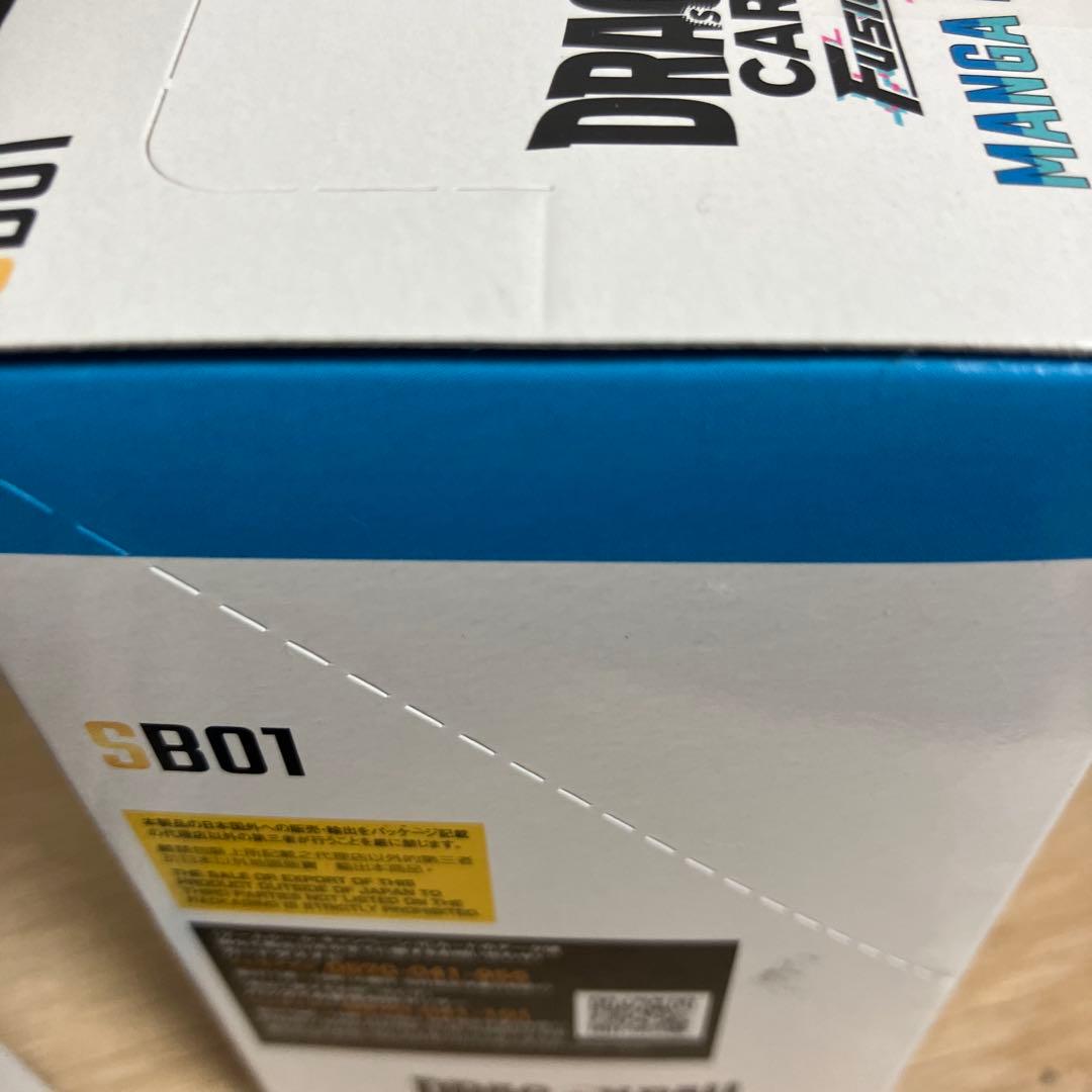 ドラゴンボール フュージョンワールド マンガブースター 2box テープ付