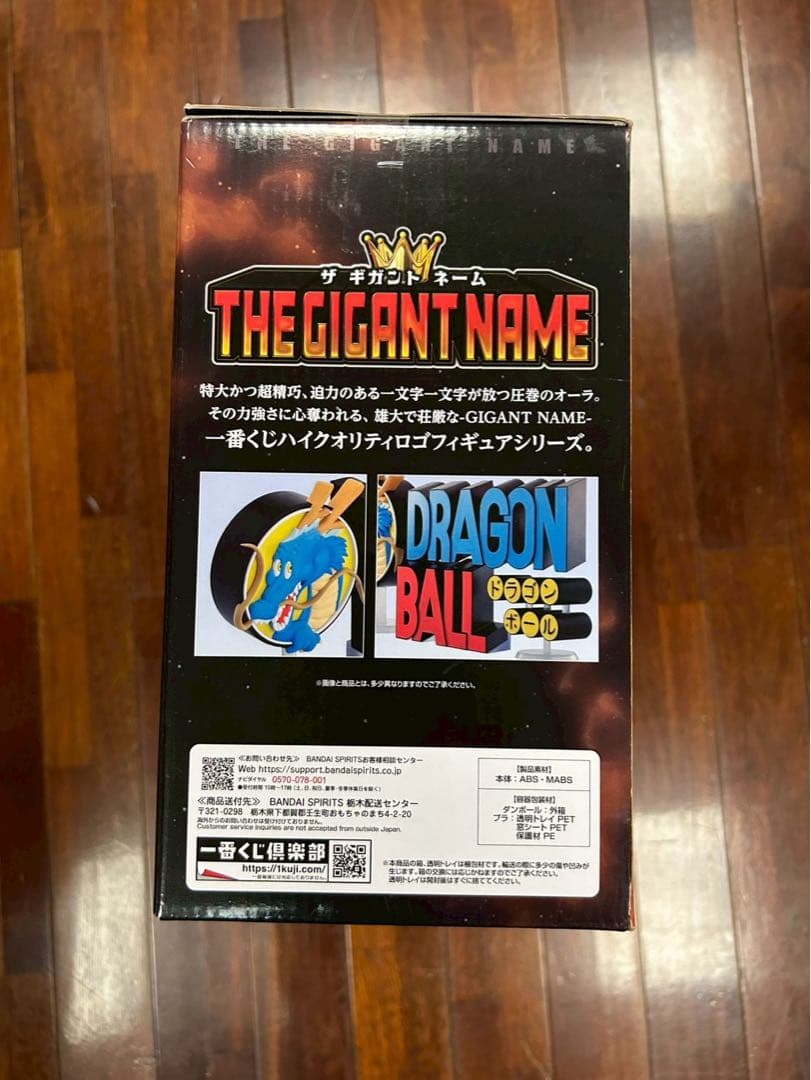 一番くじ ドラゴンボール ASSEMBLE COLLECTION 〜ラストワン賞