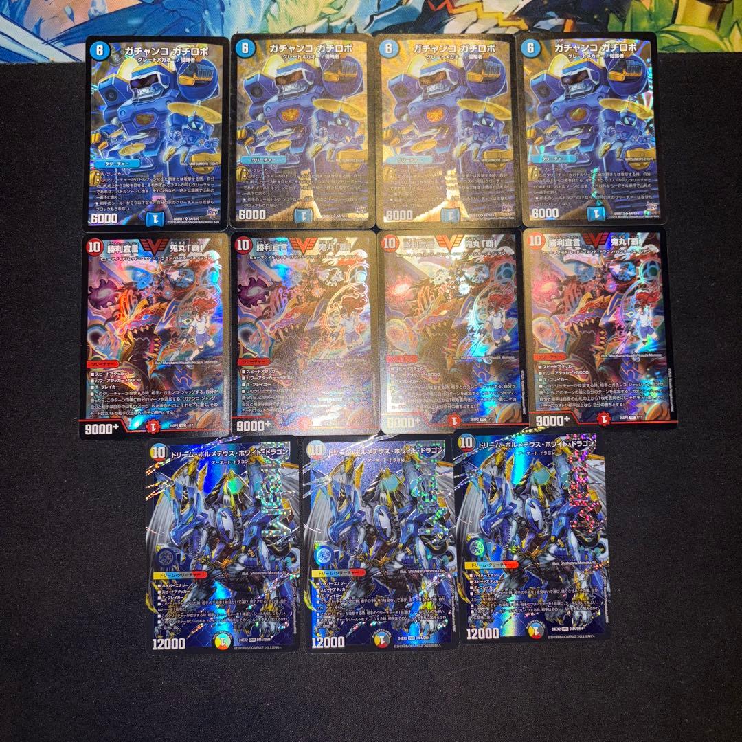 10軸ガチロボ デッキ