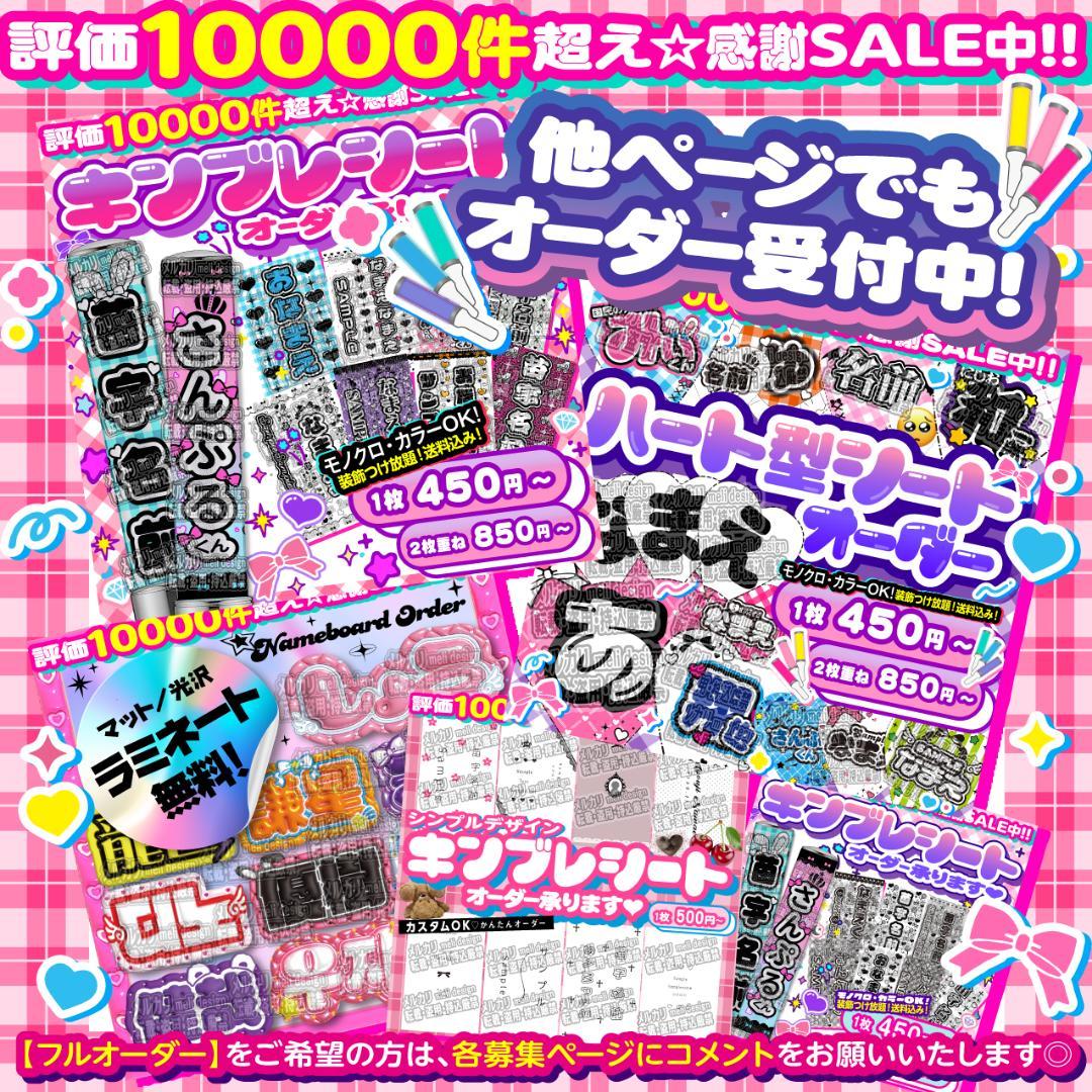 ,✧༞♡꒰ঌ⸜ツアーやライブ・の準備に⌖♡⌖キンブレシート オーダー⸝໒/11