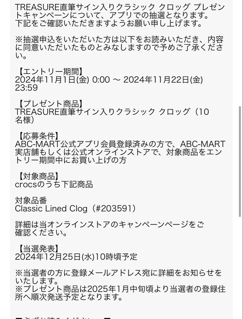 treasure ヨシ サイン入りクロックス