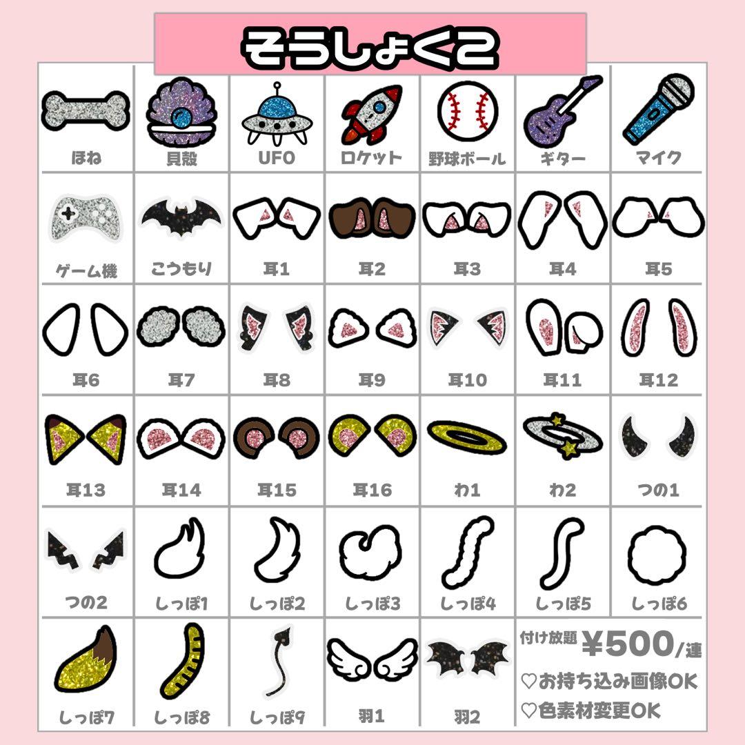 A様1/27SP削除 うちわ文字 連結文字 応援ボード オーダー うちわ屋さん