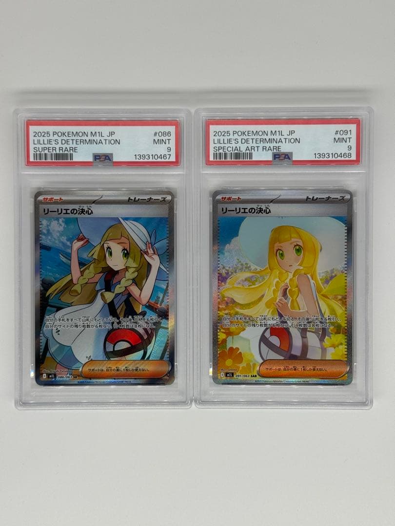 《PSA9》『連番』リーリエの決心