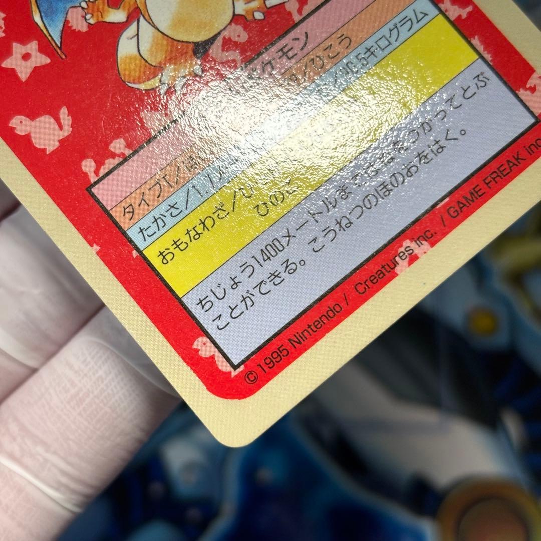 【美品-極美品】ポケモン　トップサン　リザードン　裏青　Pokémon