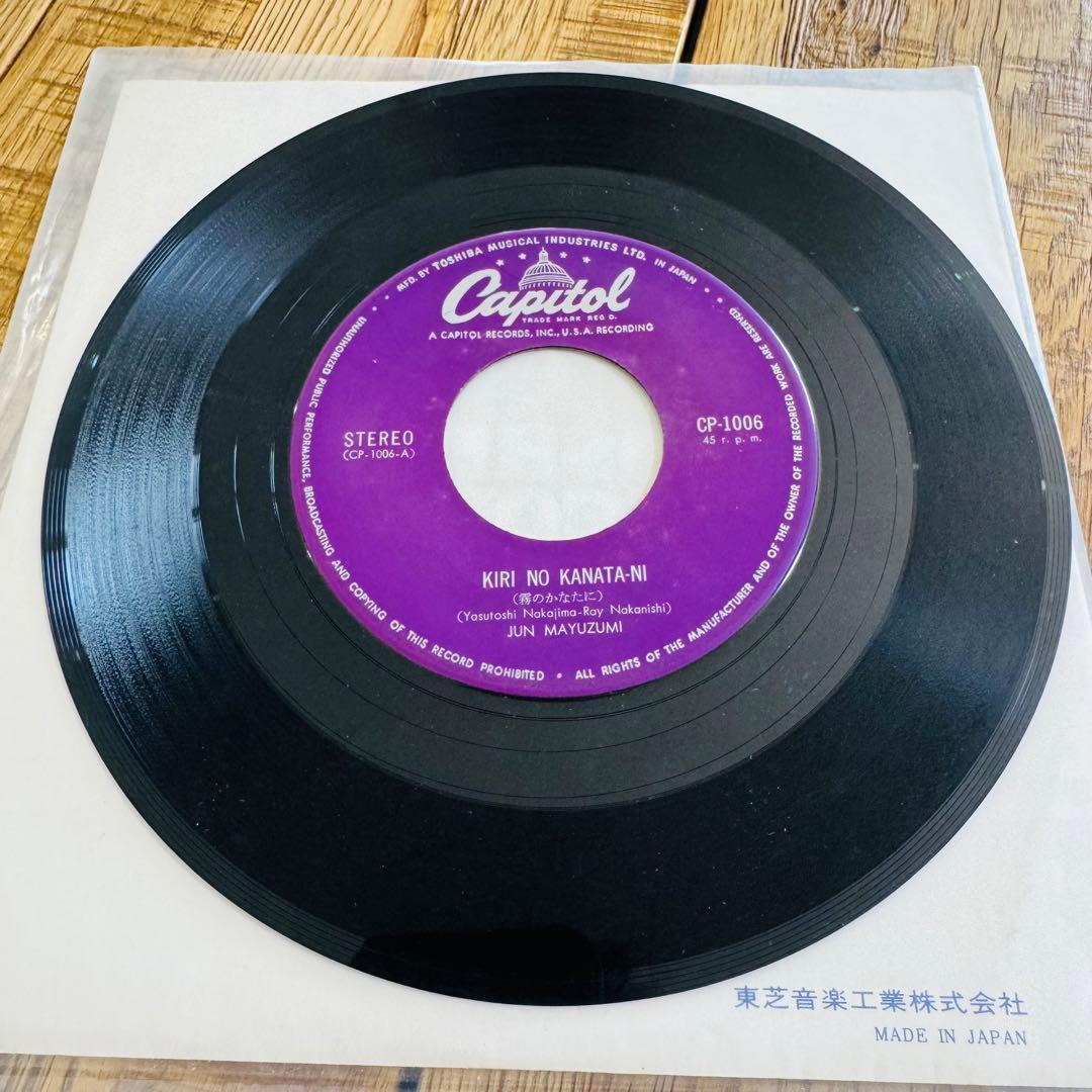 【昭和レトロ✨️】黛ジュン 直筆サイン 額装付 1967年 当時物