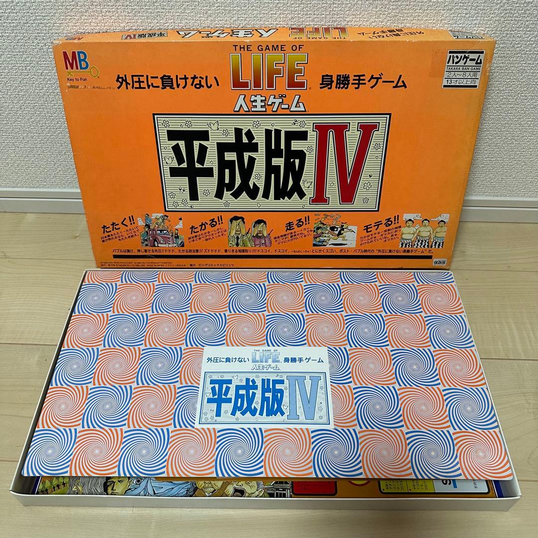 ボードゲームまとめ売り　人生ゲーム　人狼　ウミガメのスープ　キャットチョコレート