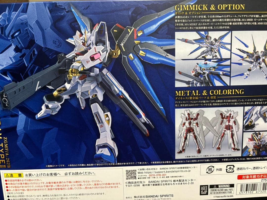 L ROBOT魂 マイティストライクフリーダムガンダム