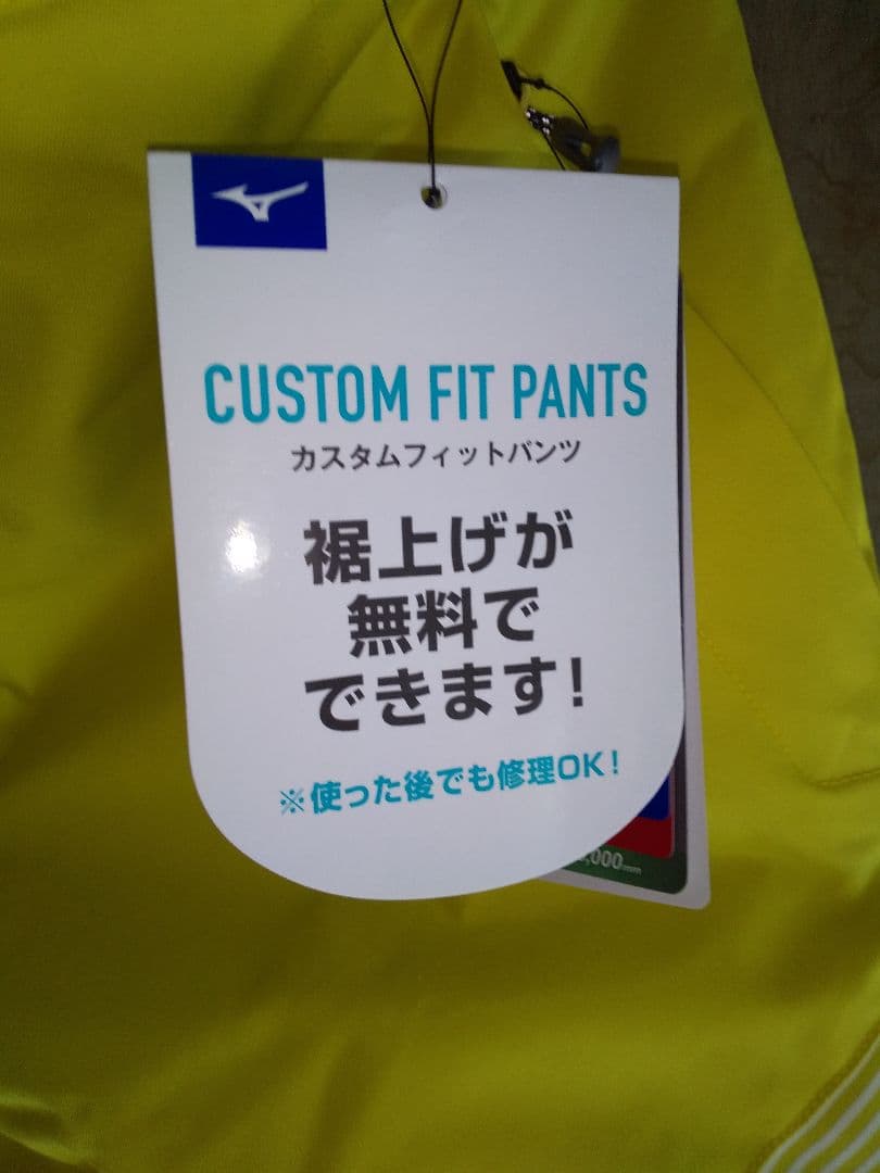 新品タグ付きミズノ 上下