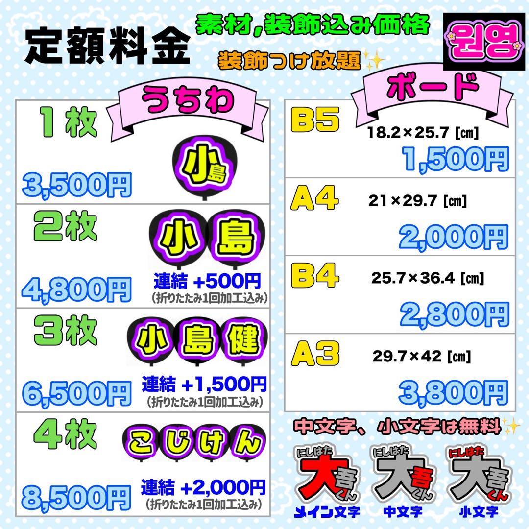 も♡値下げ交渉◎様 団扇 団扇文字 うちわ うちわ文字 文字パネル オーダー