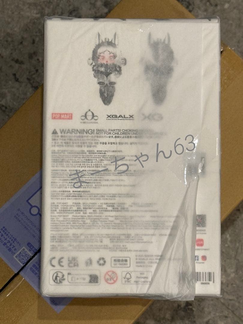 新品未開封 SKULLPANDA x XG ぬいぐるみペンダント日本限定