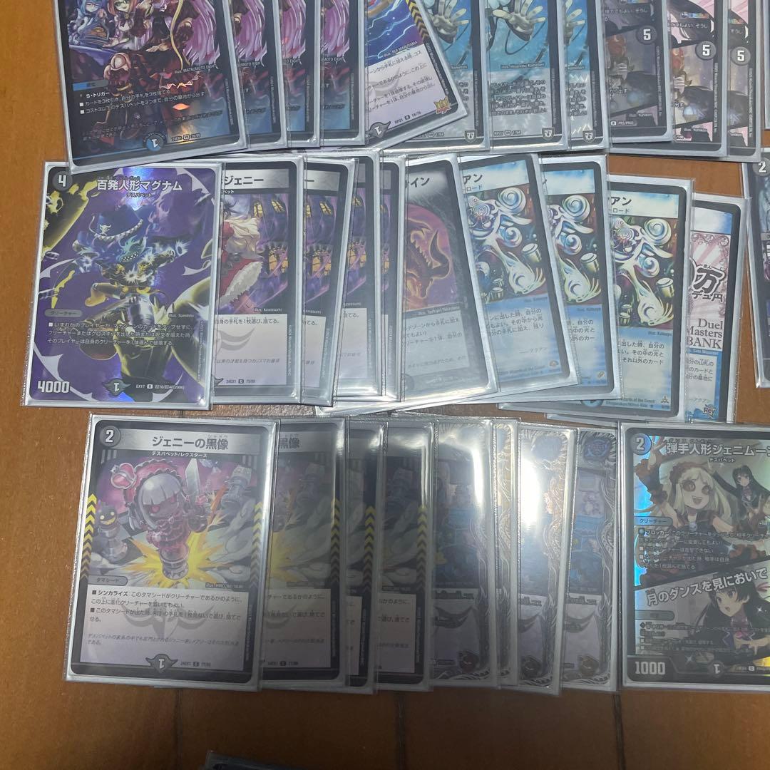 デュエマ引退品　青黒complex、アナカラーDOOM、マルル