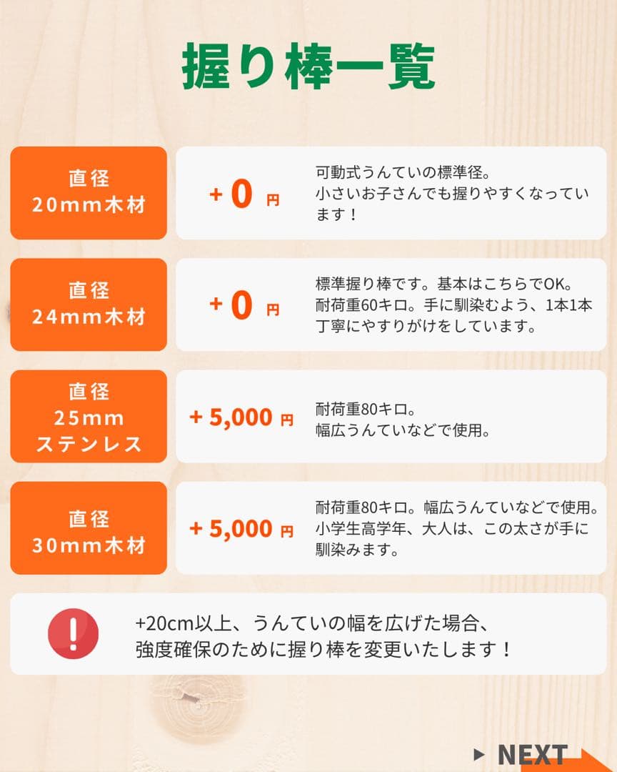 うんてい　知育うんてい　鉄棒　ボルダリング　鉄棒