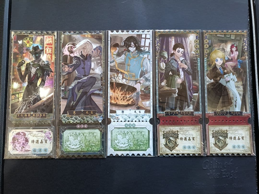 A14第五人格identityV オフラインパック６周年特別版「未使用＆保証付」