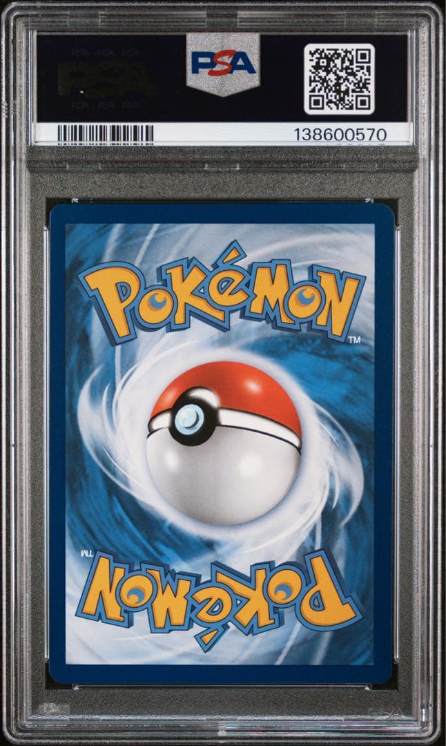 ゴッホピカチュウ　プロモカード　PSA9