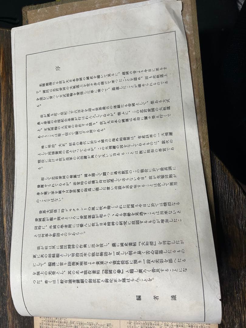 艦隊の歴史 古典的装丁