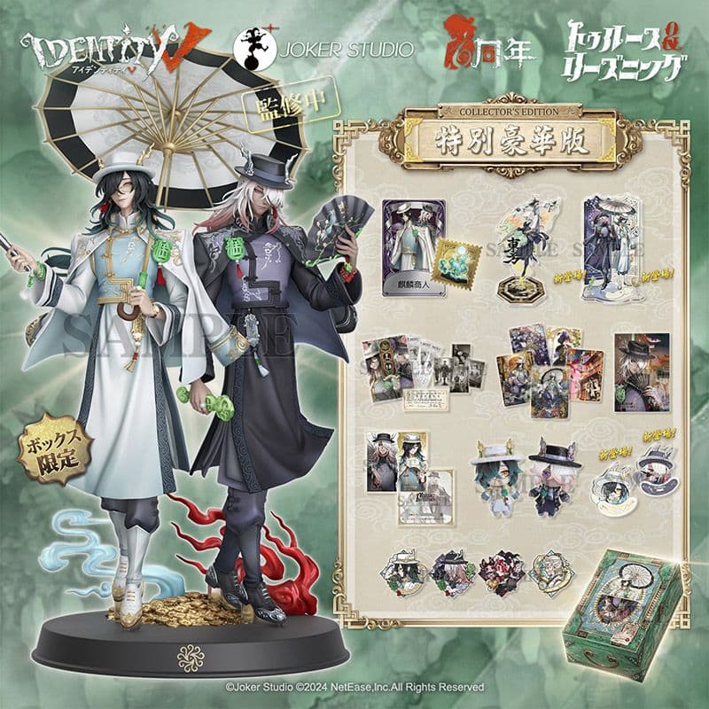 第五人格 白黒無常 オフラインパック
