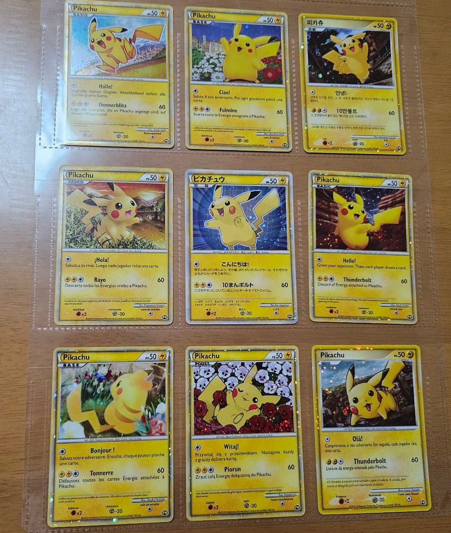 ポケモンカードゲーム ピカチュウワールド9枚セット