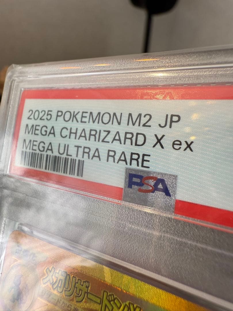 ⭐︎psa10⭐︎ メガリザードンX ex MUR インフェルノX
