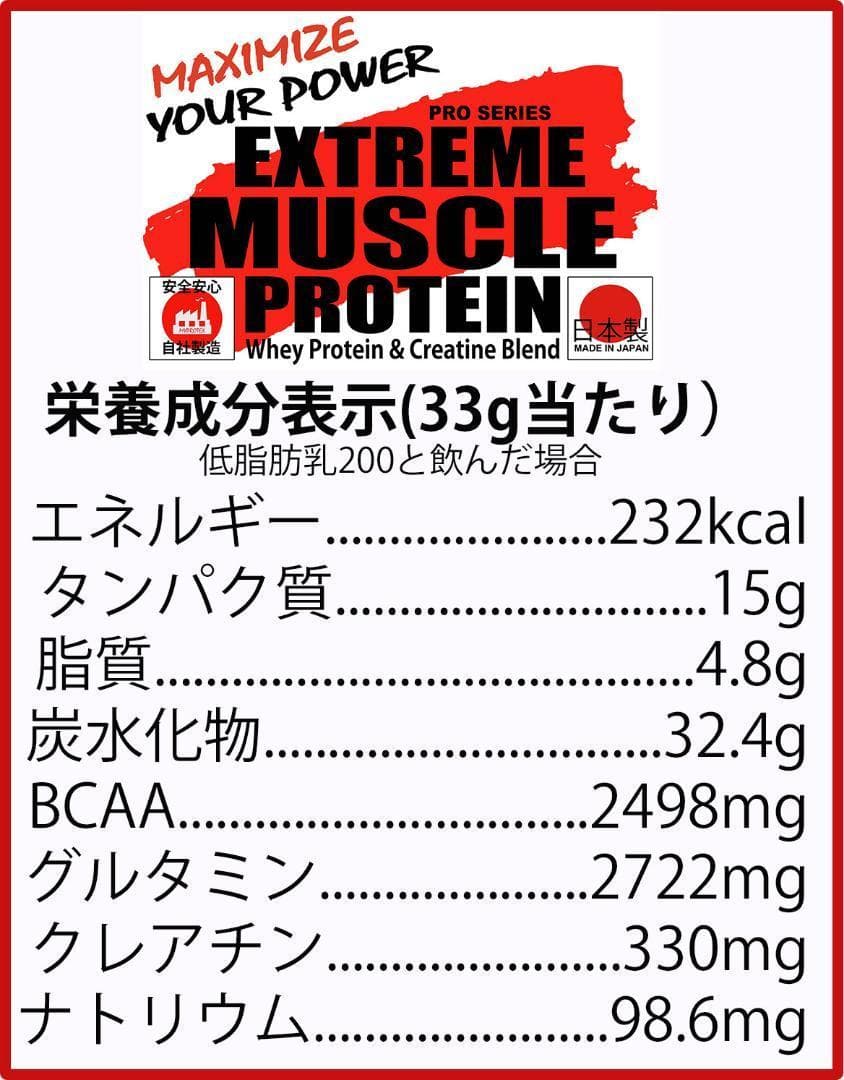国産プロテイン5kg ホエイ＆ソイクレアチン入り マイプロテック バナナ味R