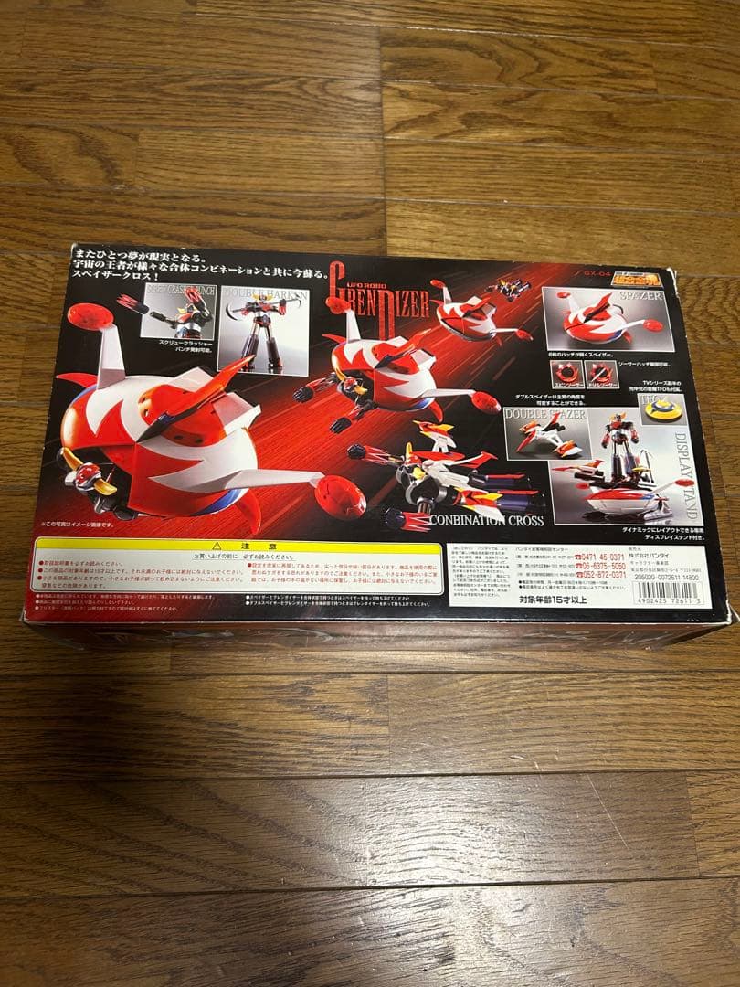 バンダイ GX-04 グレンダイザー