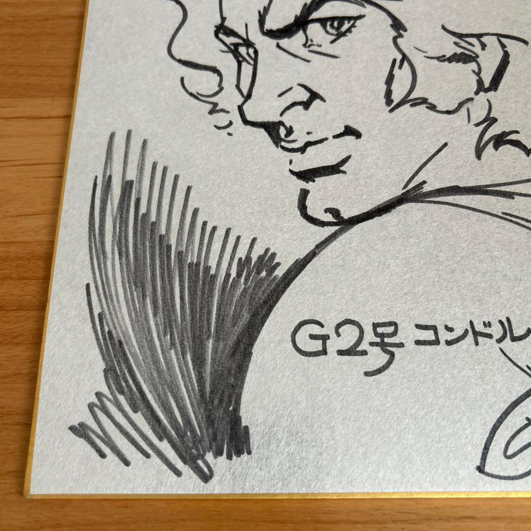 宮本貞雄　コンドルジョー　直筆イラストサイン色紙