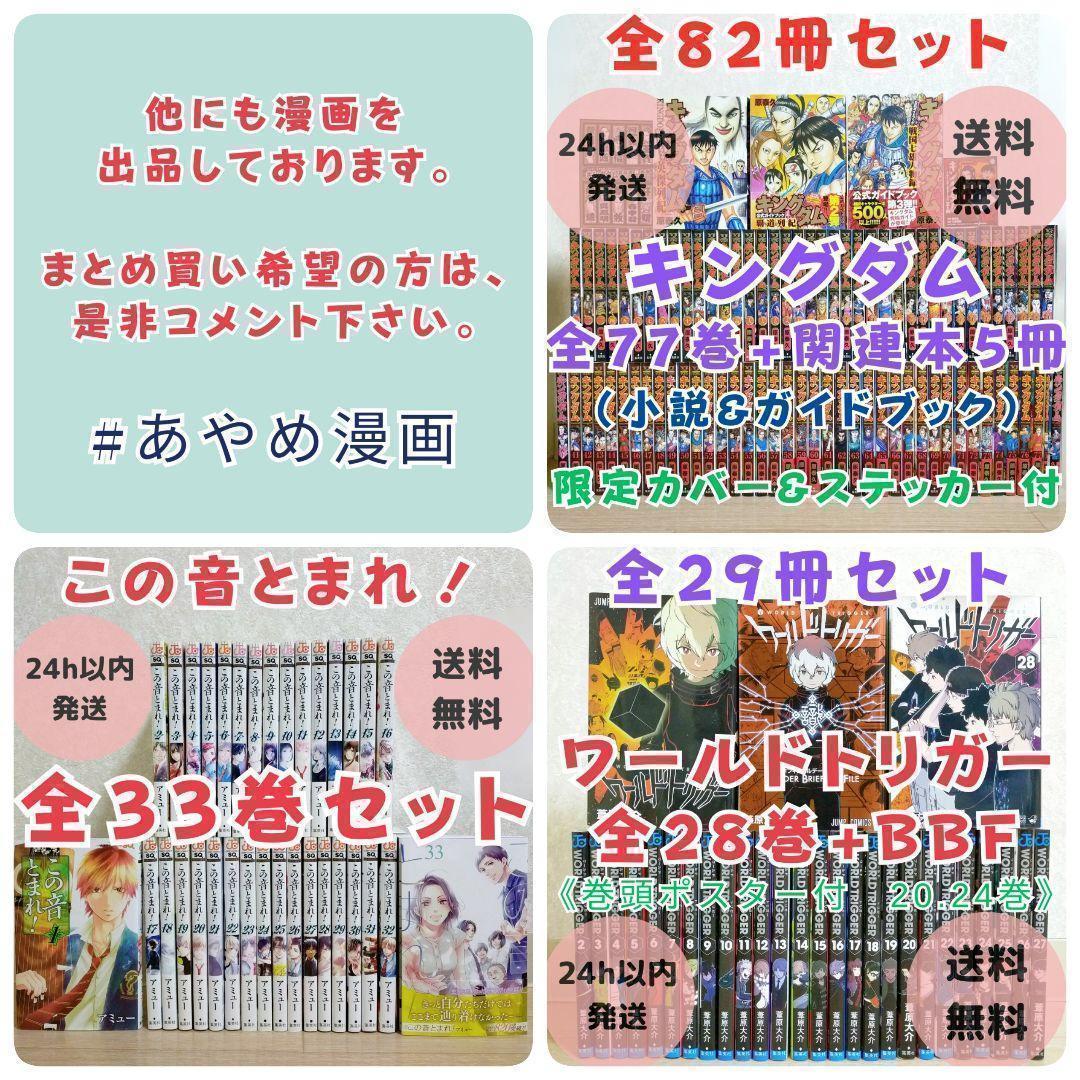 【ステッカー付12冊セット】スーパーマリオくん 51~60巻 全巻初版【送料込】