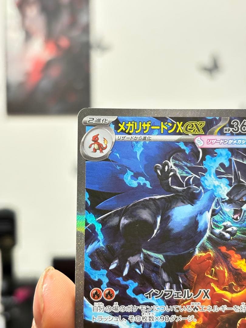 メガリザードンX ex SAR MA RR 3枚セット ポケモンカード