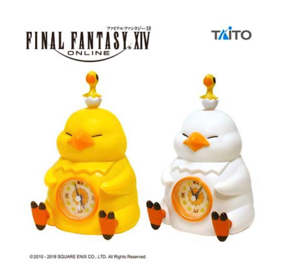 ファイナルファンタジーXIV FF14 でぶチョコボのアラームクロック