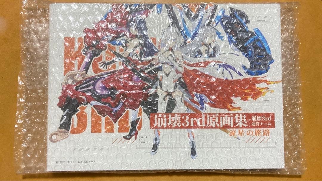 崩壊3rd 原画集Vol.1 流星の旅路＆Vol.2 月と起源の終焉