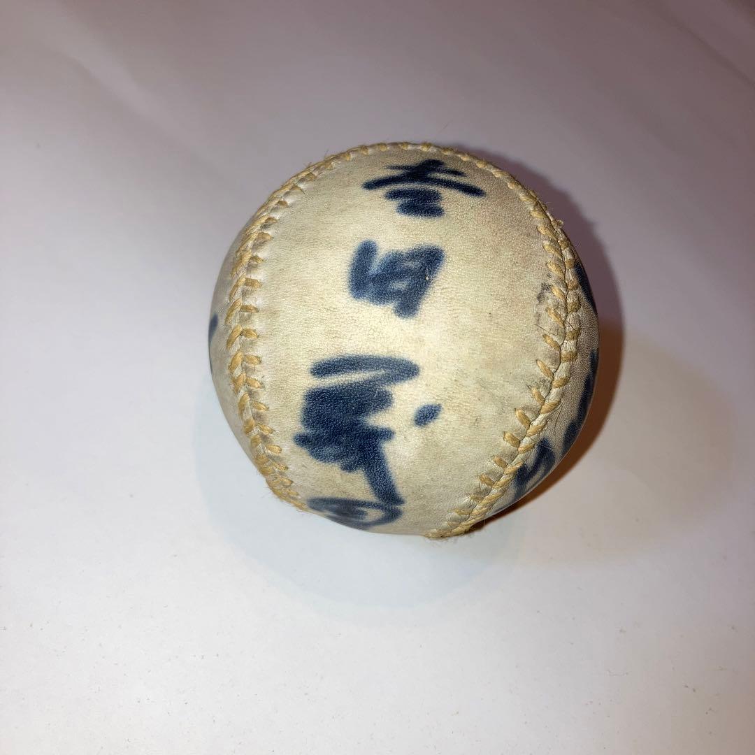 吉田義男、村山実、ジーンバッキーサイン入り野球ボール