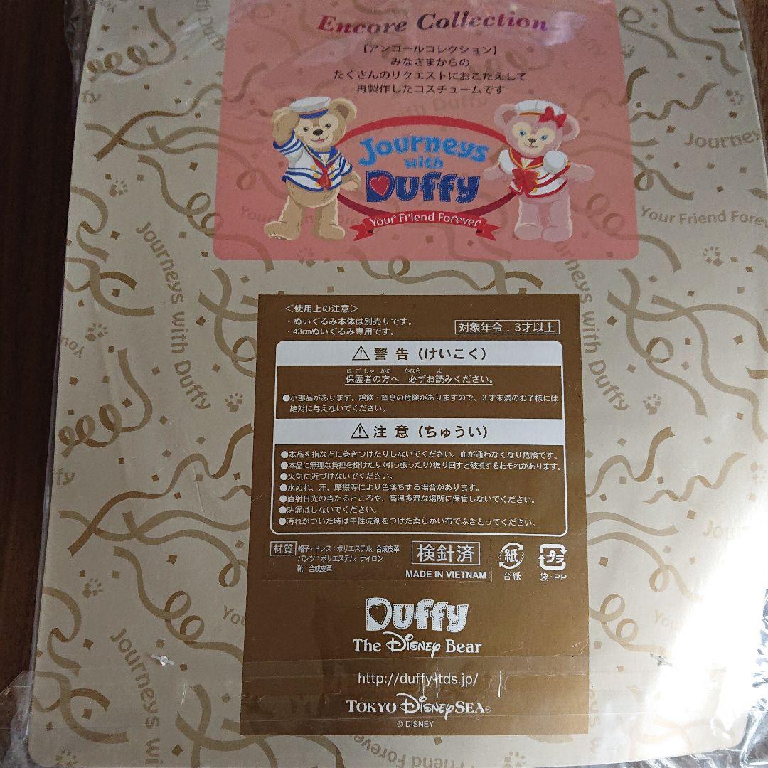 更に値下げ中✨新品・未使用・未開封✨シェリーメイ アンコールNo.１コスチューム