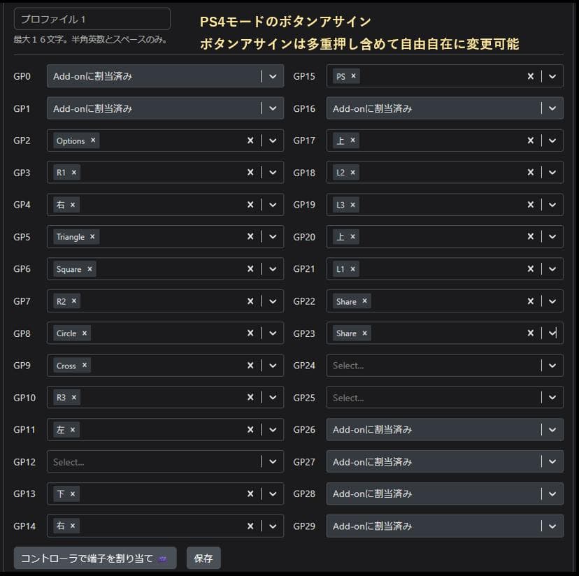 【激レア】GP2040-CE 多機能2背面・リニアTMR・RL1,2マウスSW